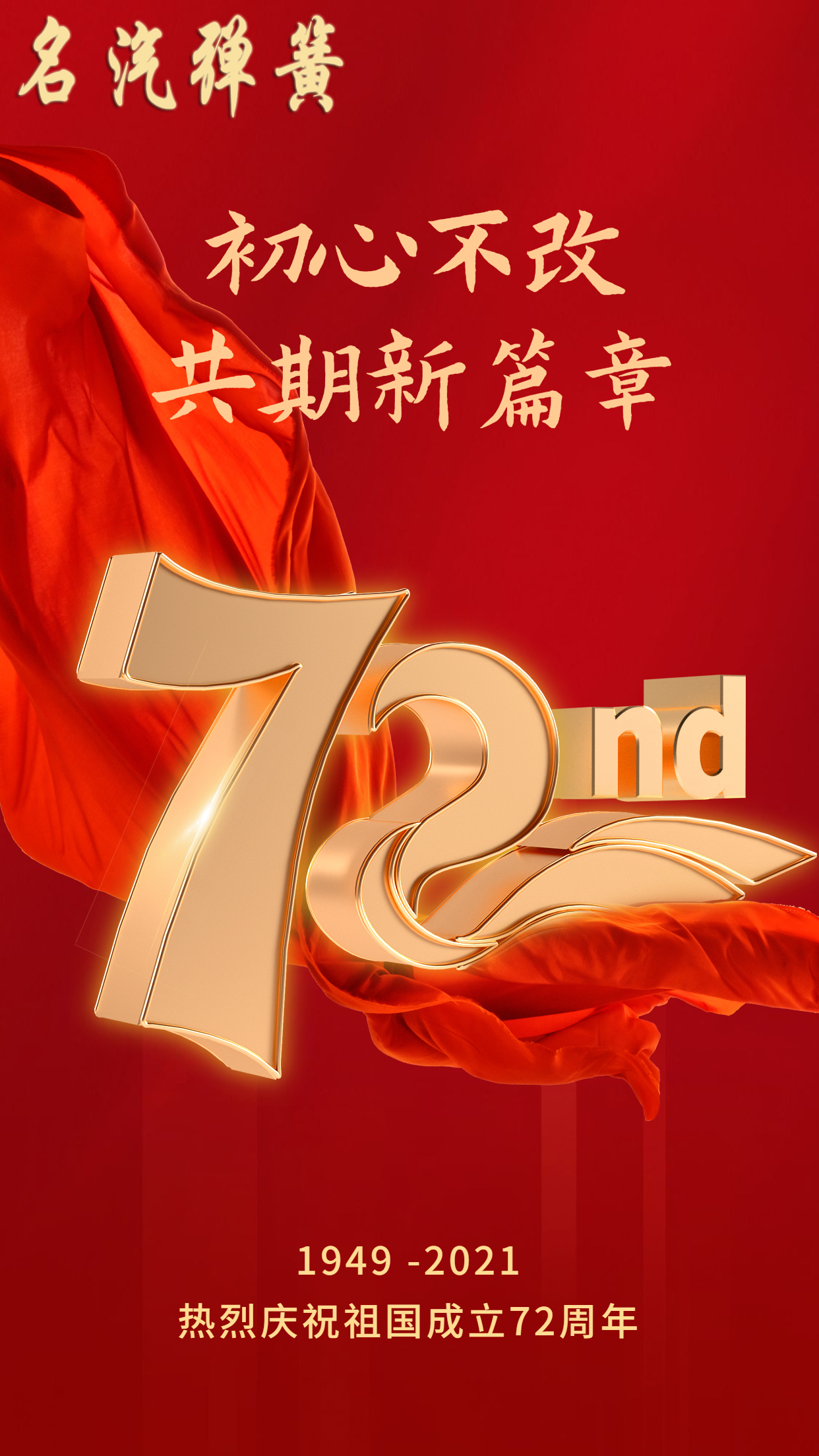 心中信念如果有顏色  一定是中國(guó)紅！---名汽彈簧