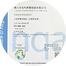 嚴(yán)格檢測(cè)，試驗(yàn)報(bào)告齊全